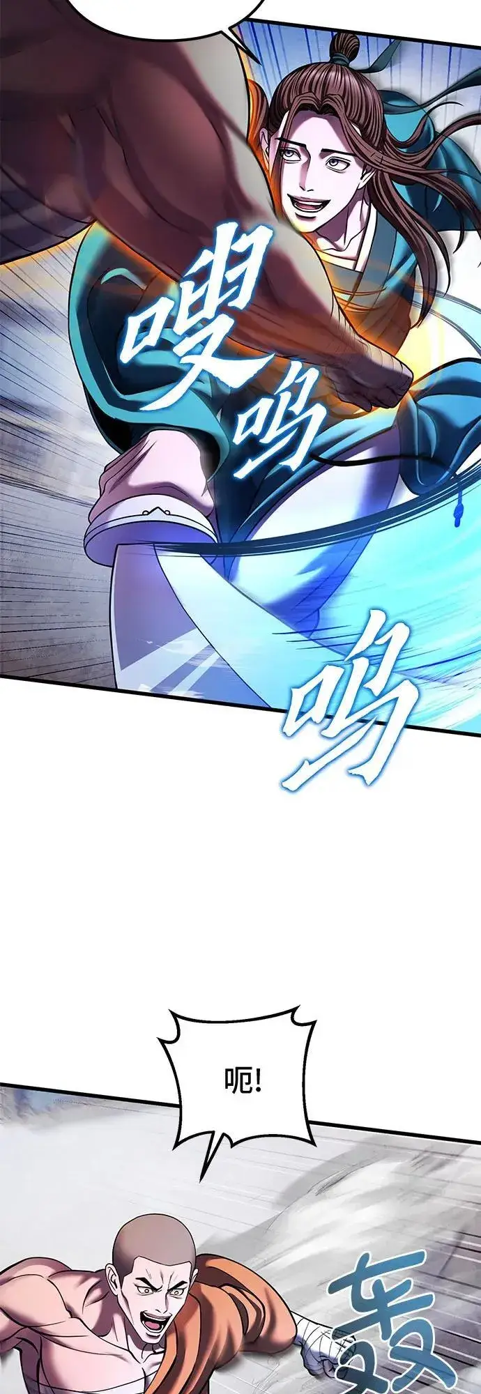 漫画《彭家四公子》第154话第60张图