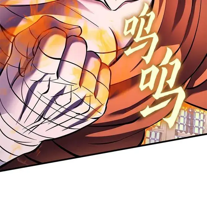 漫画《彭家四公子》第154话第62张图