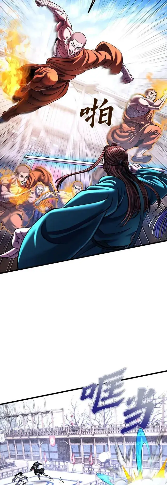 漫画《彭家四公子》第154话第65张图