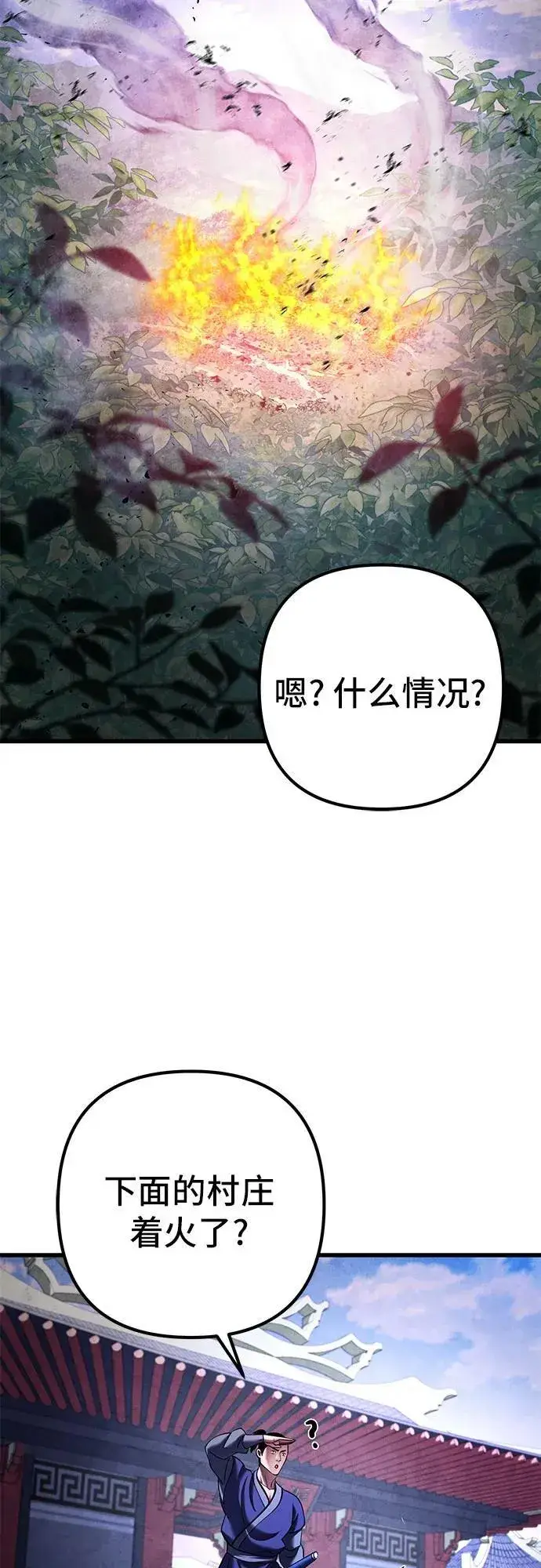 漫画《彭家四公子》第154话第69张图