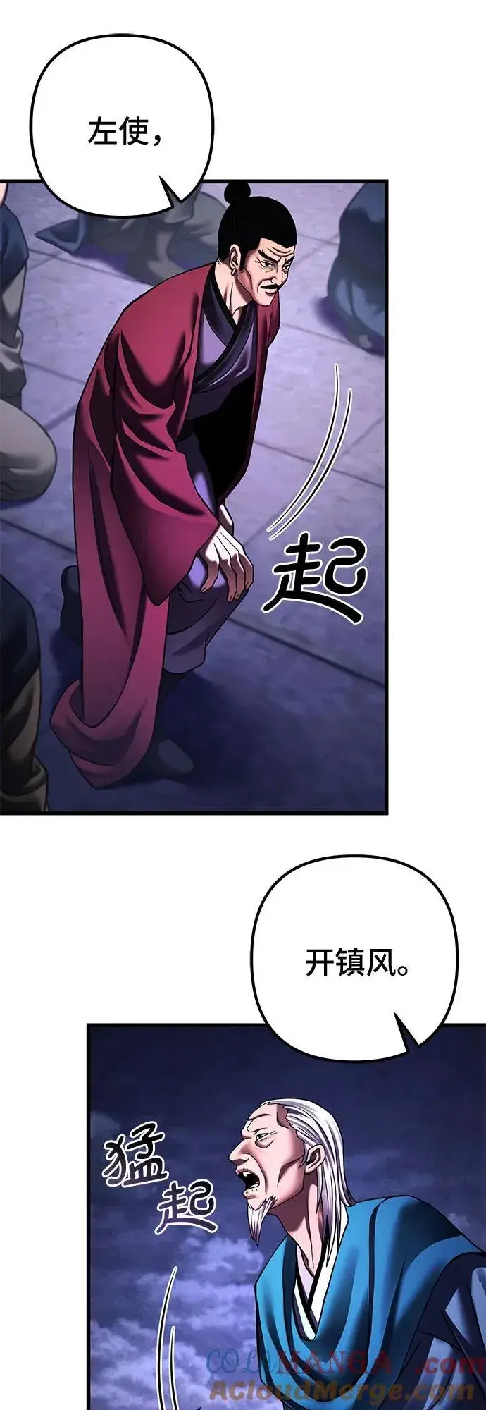 漫画《彭家四公子》第154话第7张图