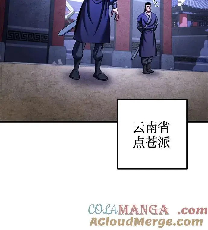 漫画《彭家四公子》第154话第70张图