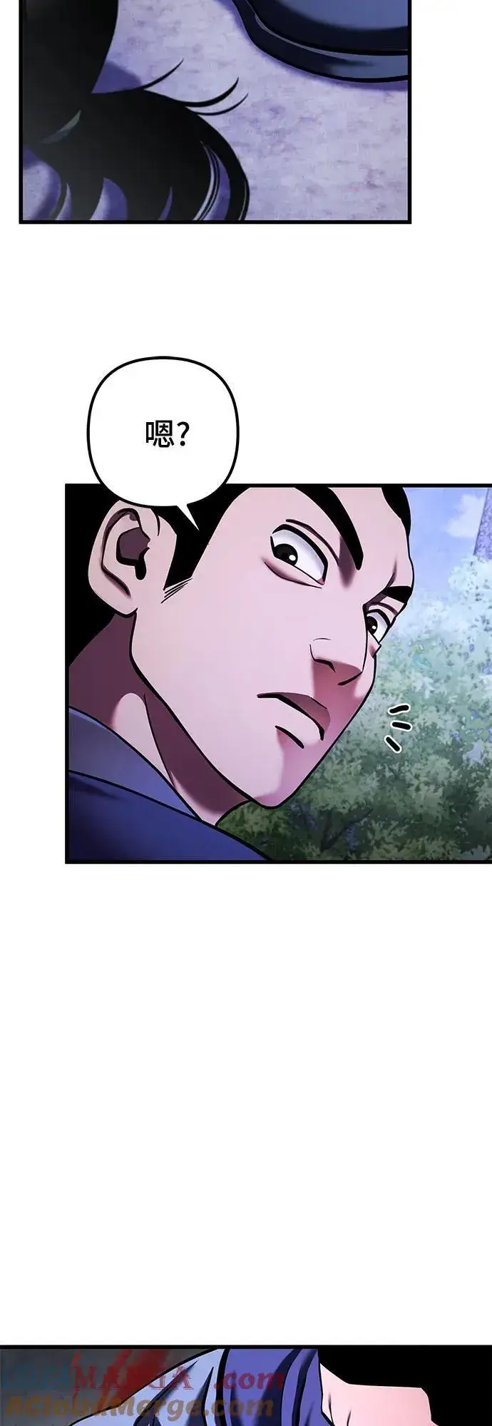 漫画《彭家四公子》第154话第73张图