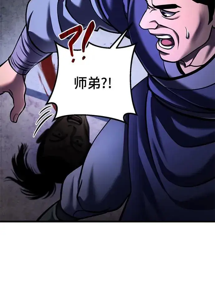 漫画《彭家四公子》第154话第74张图