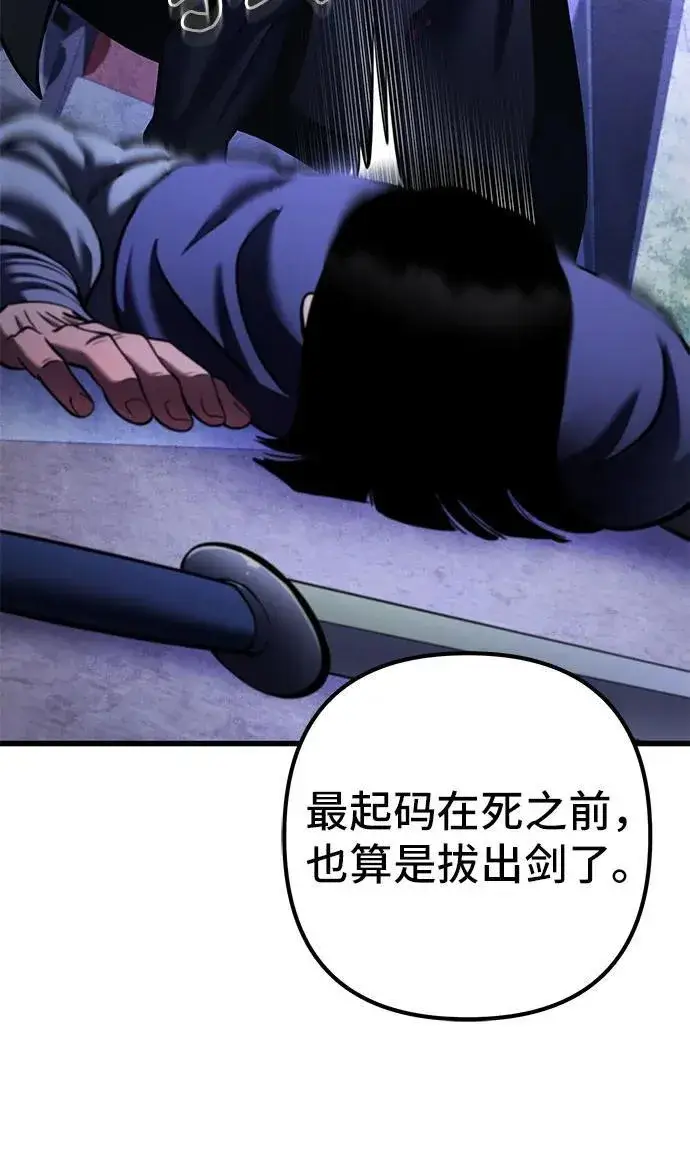 漫画《彭家四公子》第154话第77张图