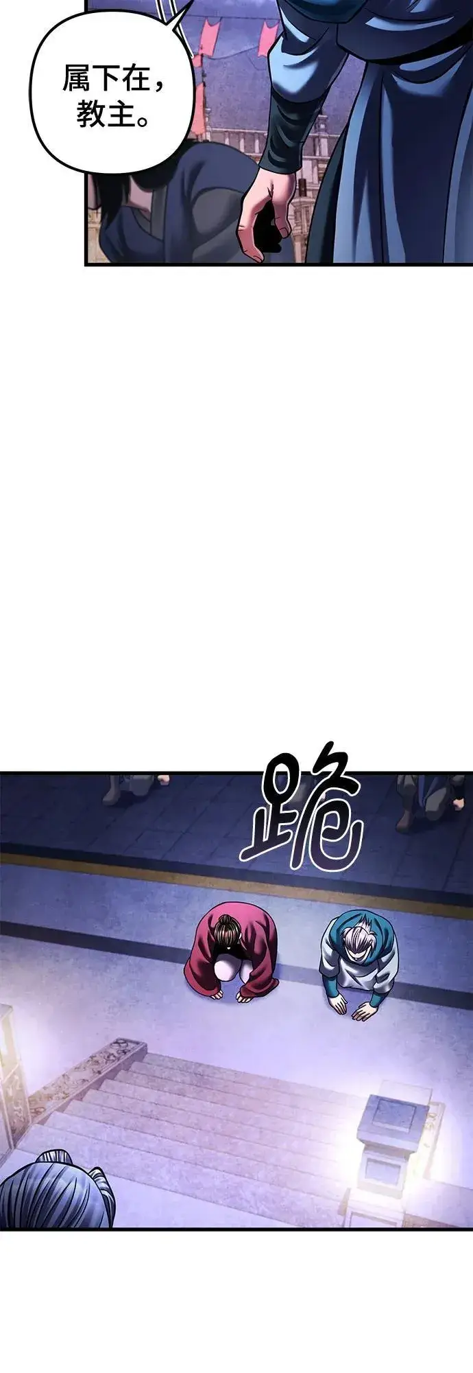 漫画《彭家四公子》第154话第8张图