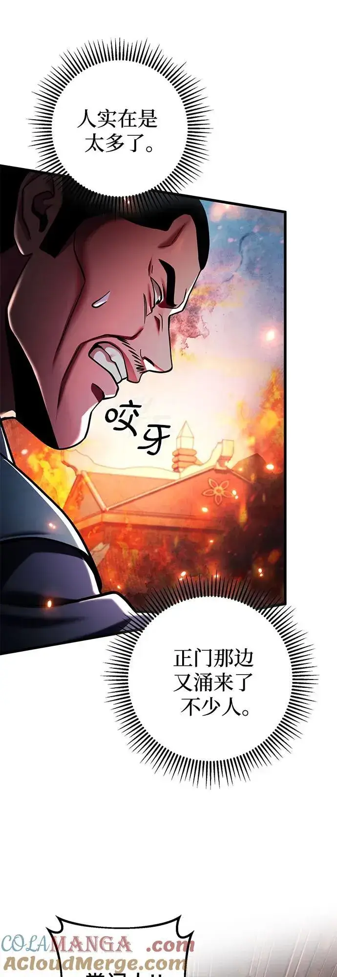 漫画《彭家四公子》第155话第10张图