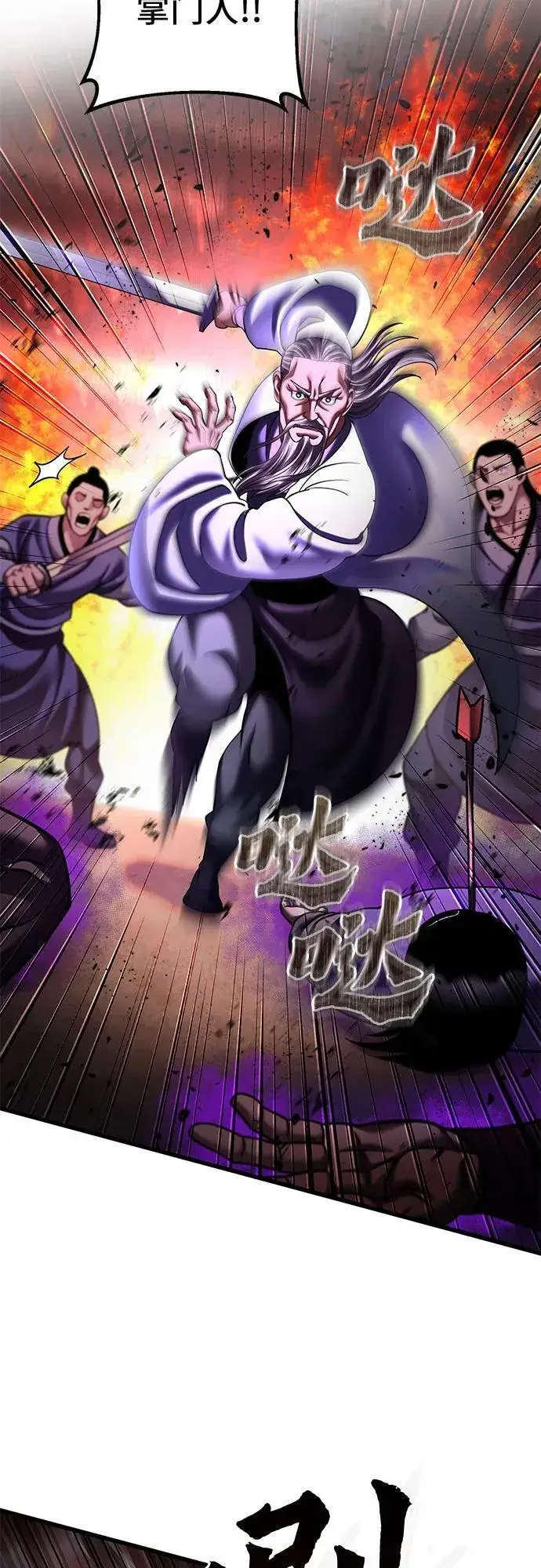 漫画《彭家四公子》第155话第11张图