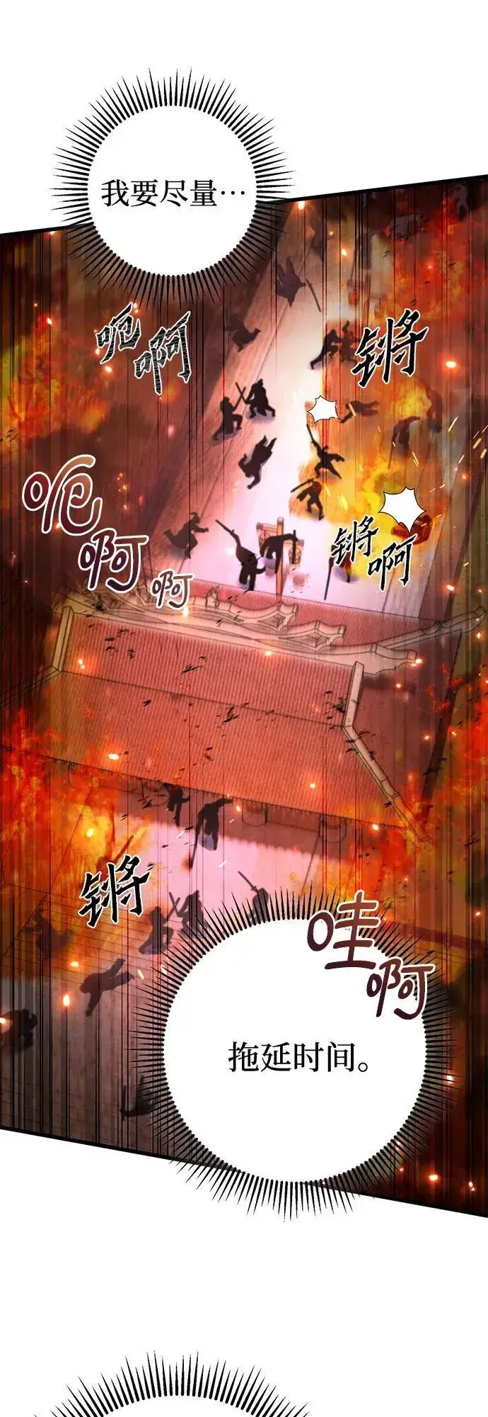 漫画《彭家四公子》第155话第14张图