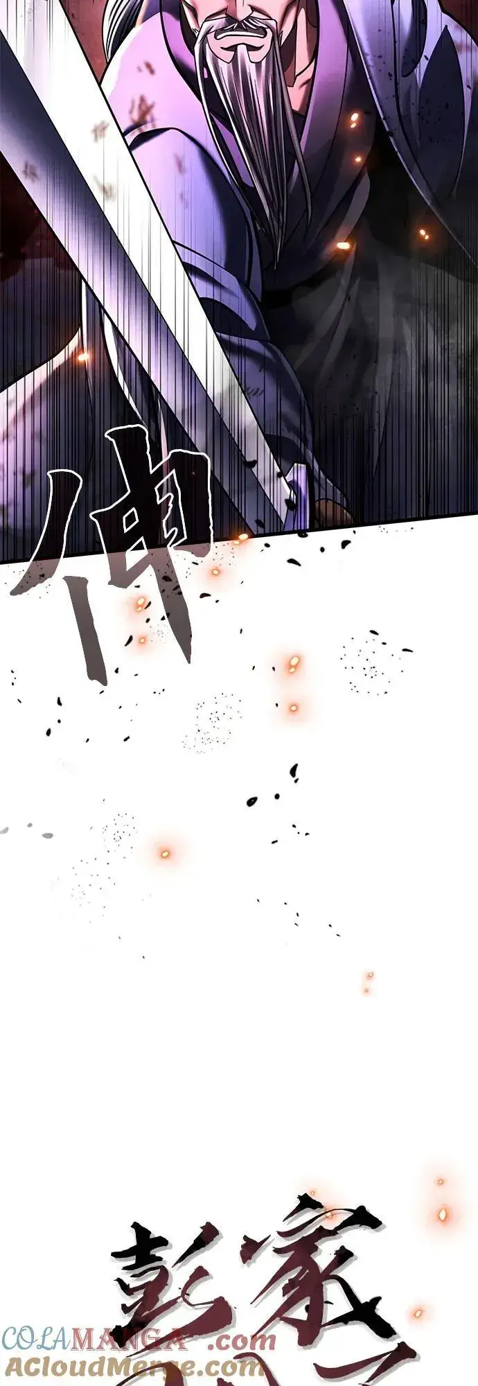 漫画《彭家四公子》第155话第16张图