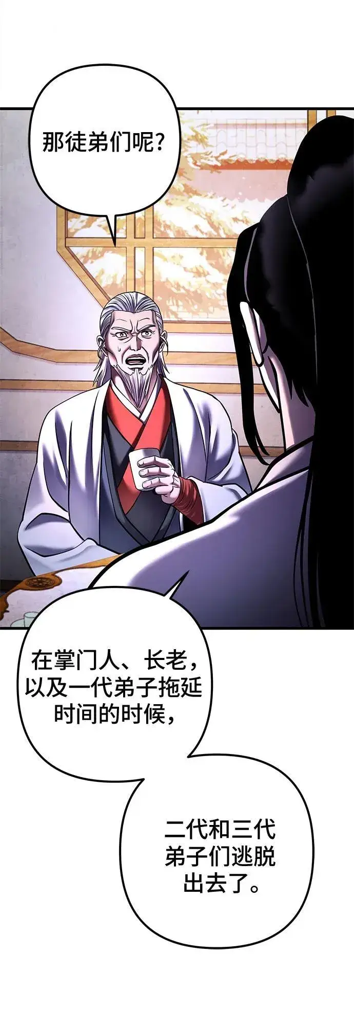 漫画《彭家四公子》第155话第21张图