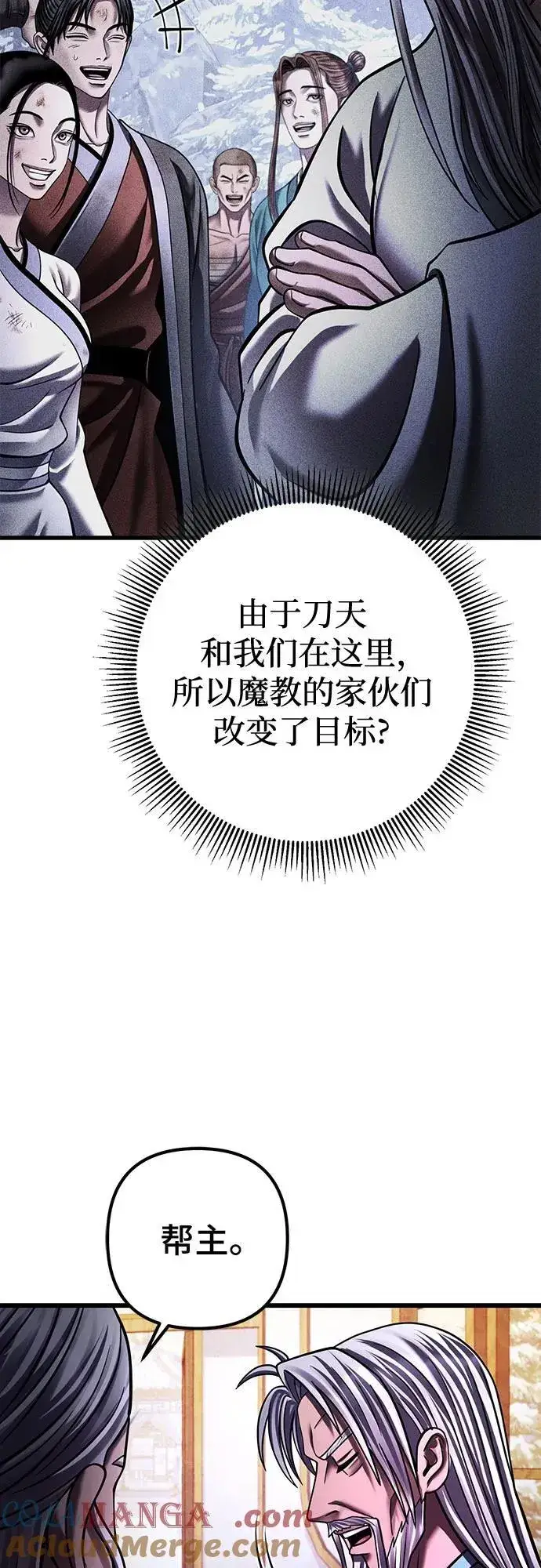 漫画《彭家四公子》第155话第25张图