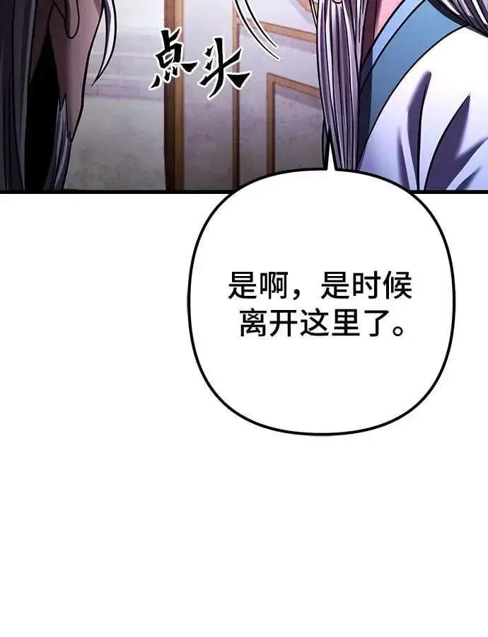 漫画《彭家四公子》第155话第26张图