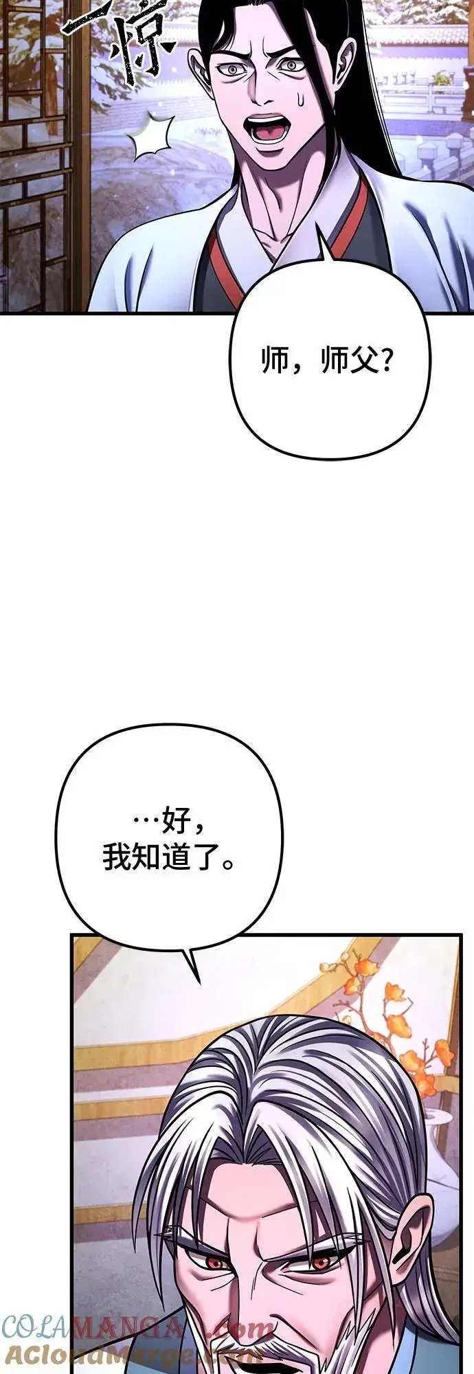 漫画《彭家四公子》第155话第28张图