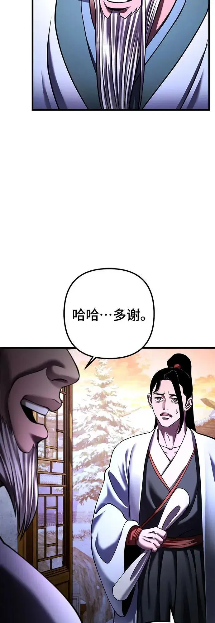 漫画《彭家四公子》第155话第29张图