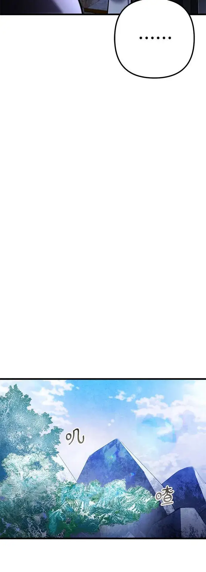 漫画《彭家四公子》第155话第30张图