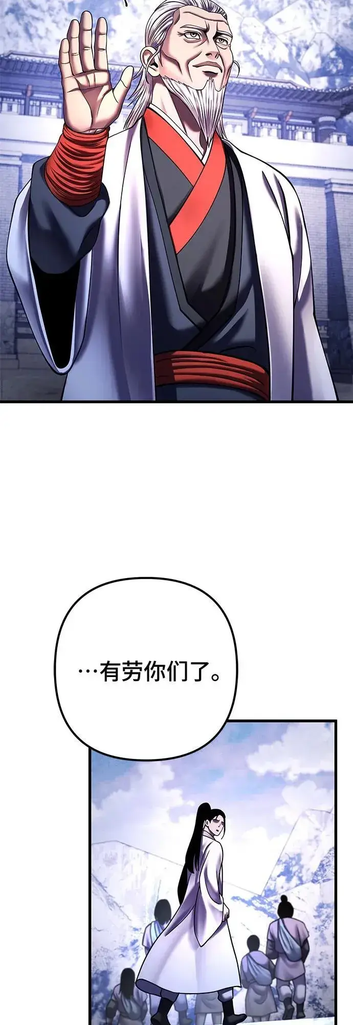 漫画《彭家四公子》第155话第32张图