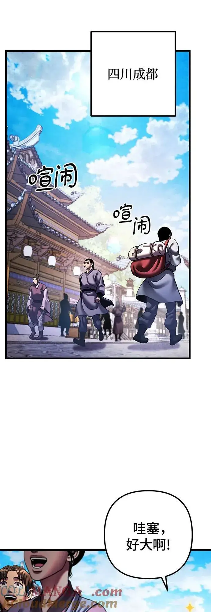 漫画《彭家四公子》第155话第34张图