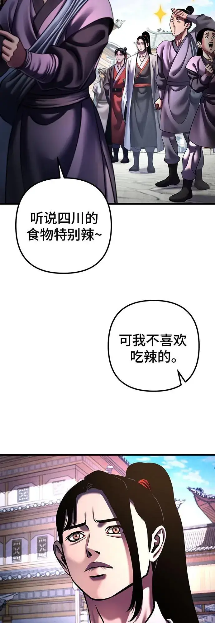 漫画《彭家四公子》第155话第35张图
