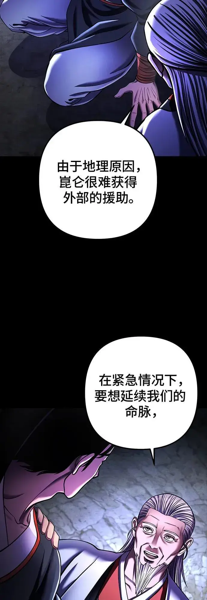 漫画《彭家四公子》第155话第39张图