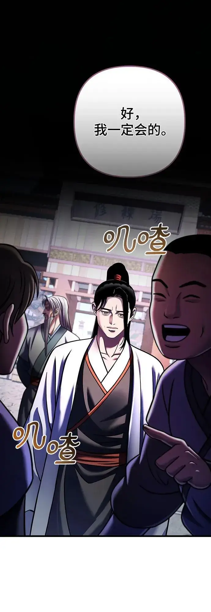 漫画《彭家四公子》第155话第41张图