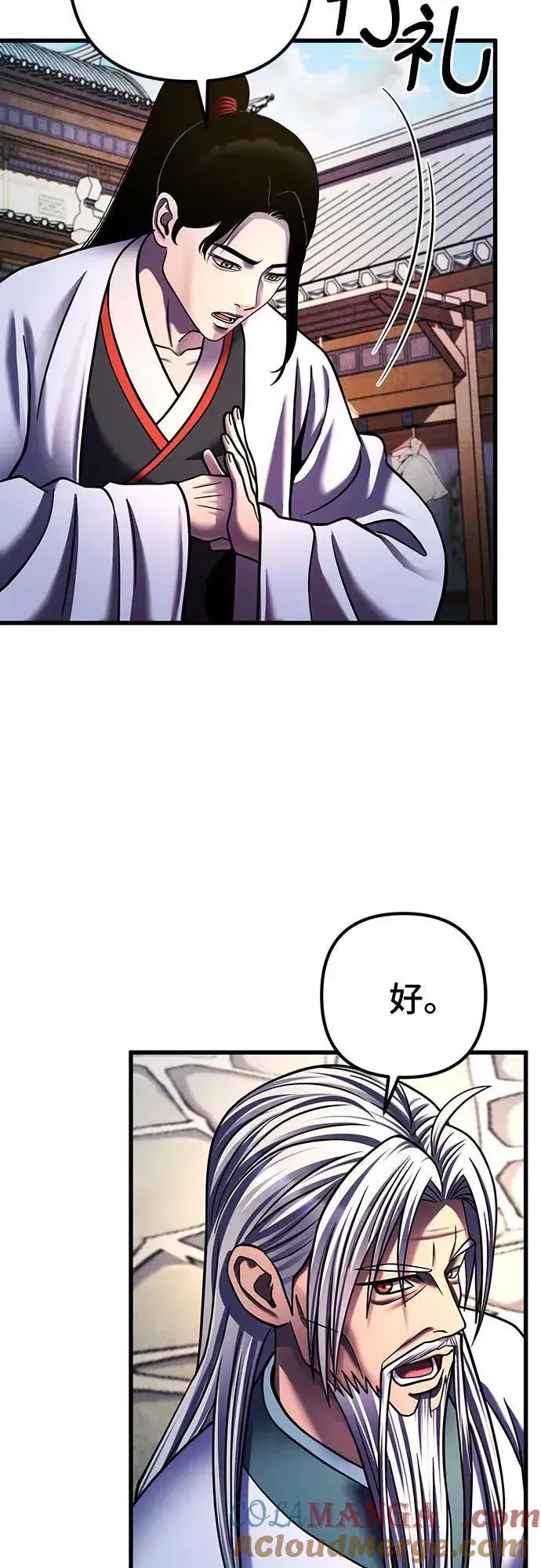 漫画《彭家四公子》第155话第43张图