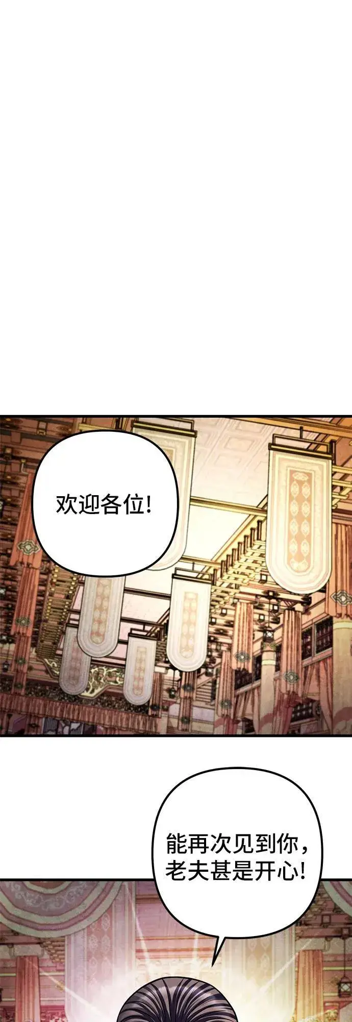 漫画《彭家四公子》第155话第47张图