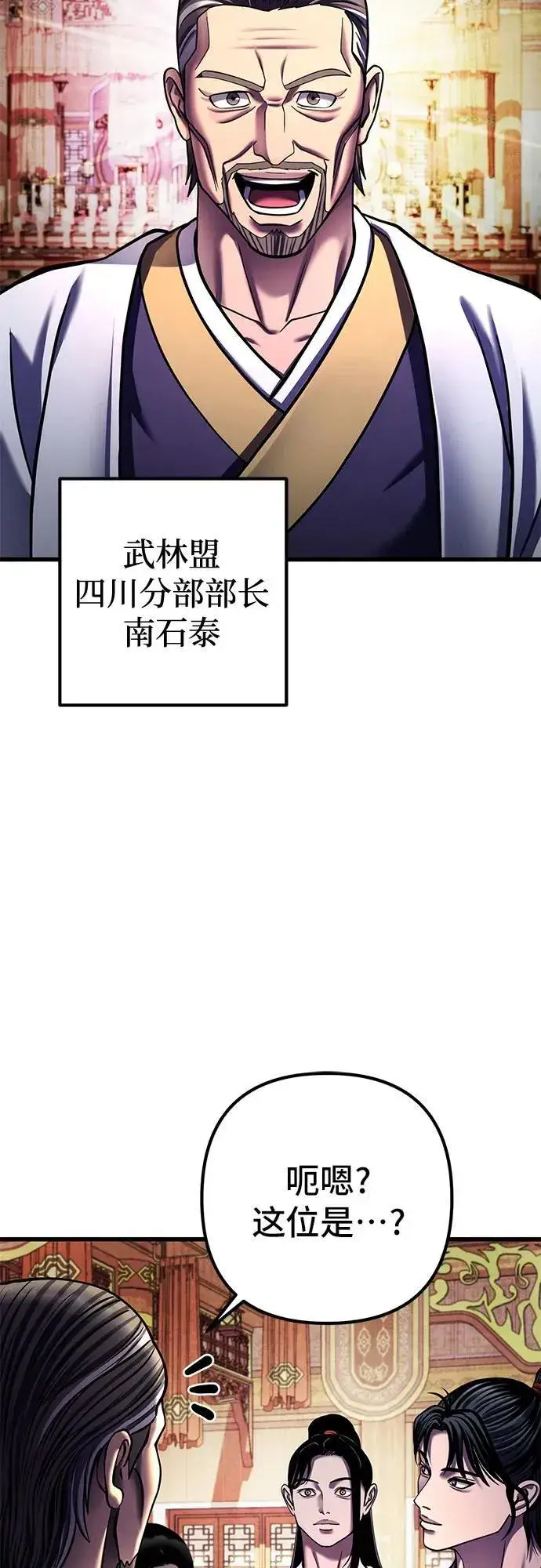 漫画《彭家四公子》第155话第48张图