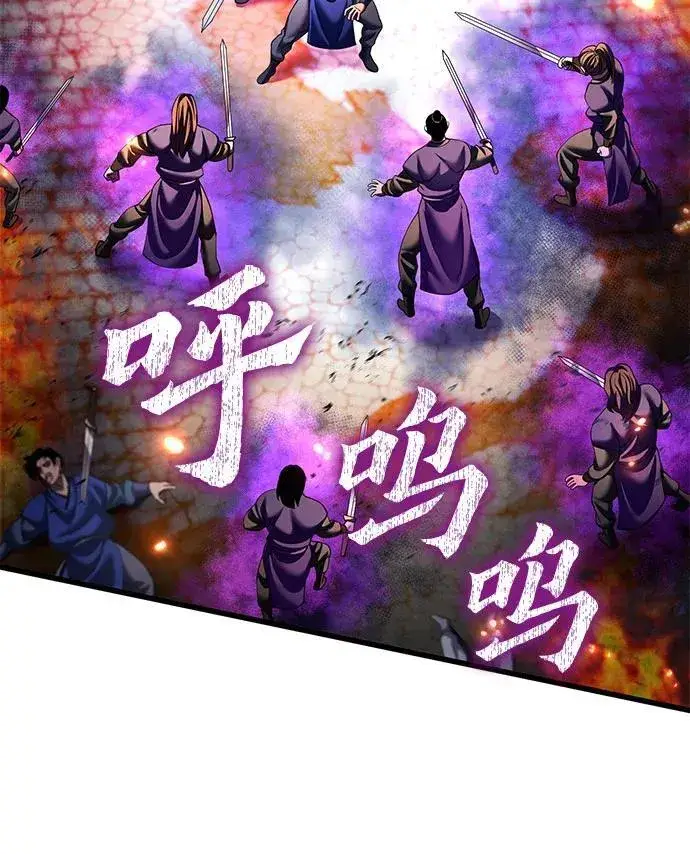 漫画《彭家四公子》第155话第5张图