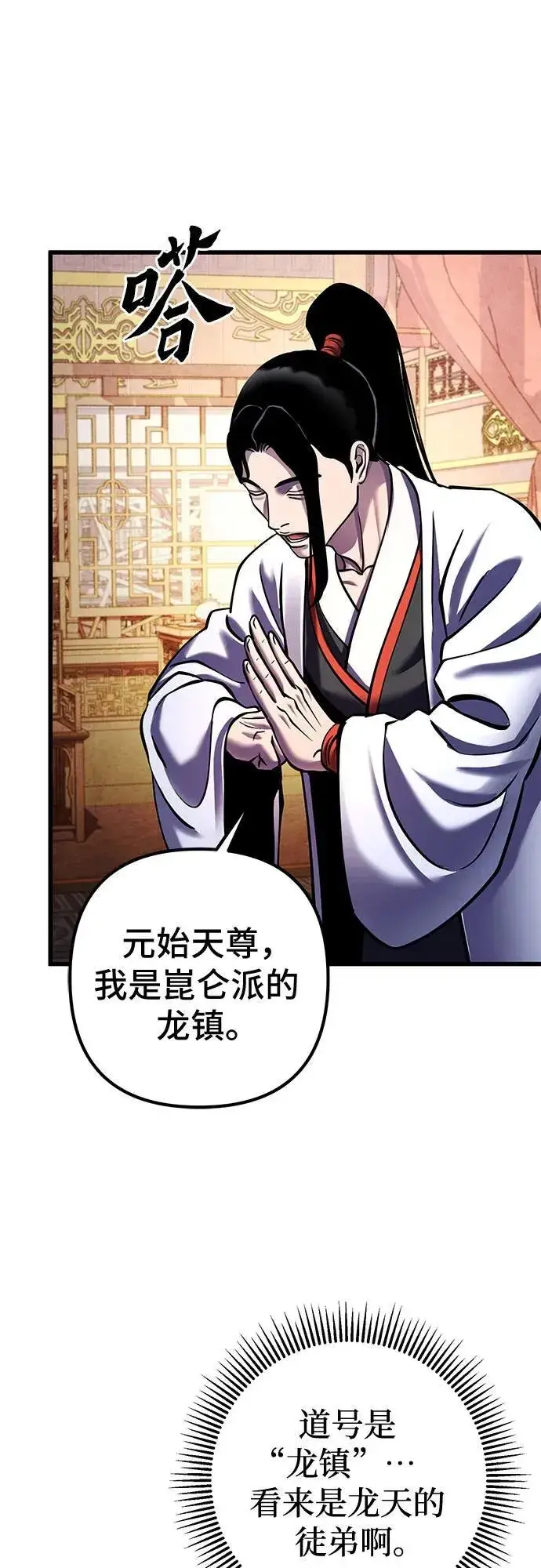 漫画《彭家四公子》第155话第50张图