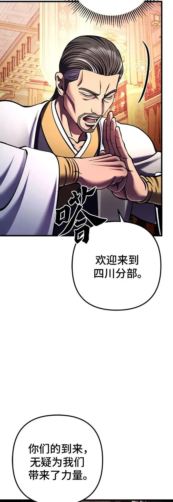 漫画《彭家四公子》第155话第51张图