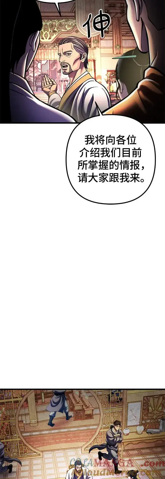 漫画《彭家四公子》第155话第52张图
