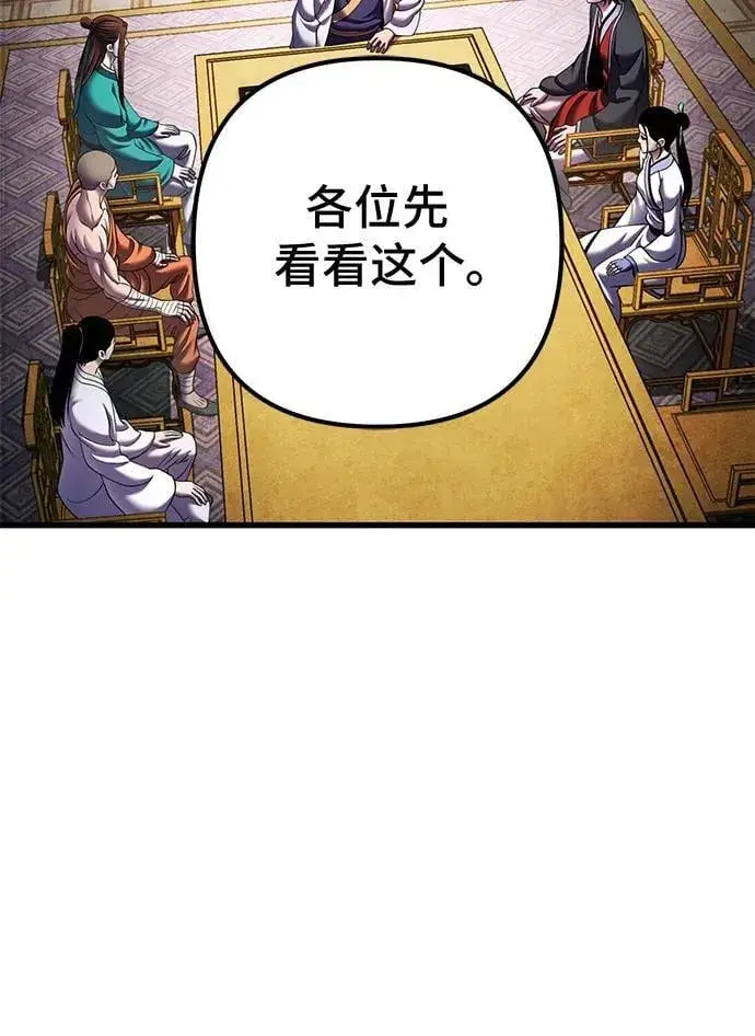漫画《彭家四公子》第155话第53张图