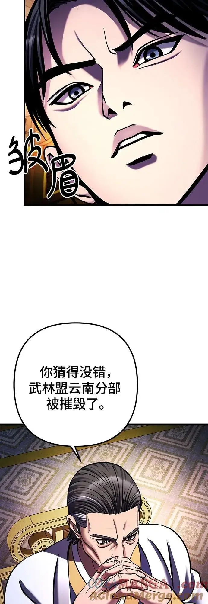 漫画《彭家四公子》第155话第55张图
