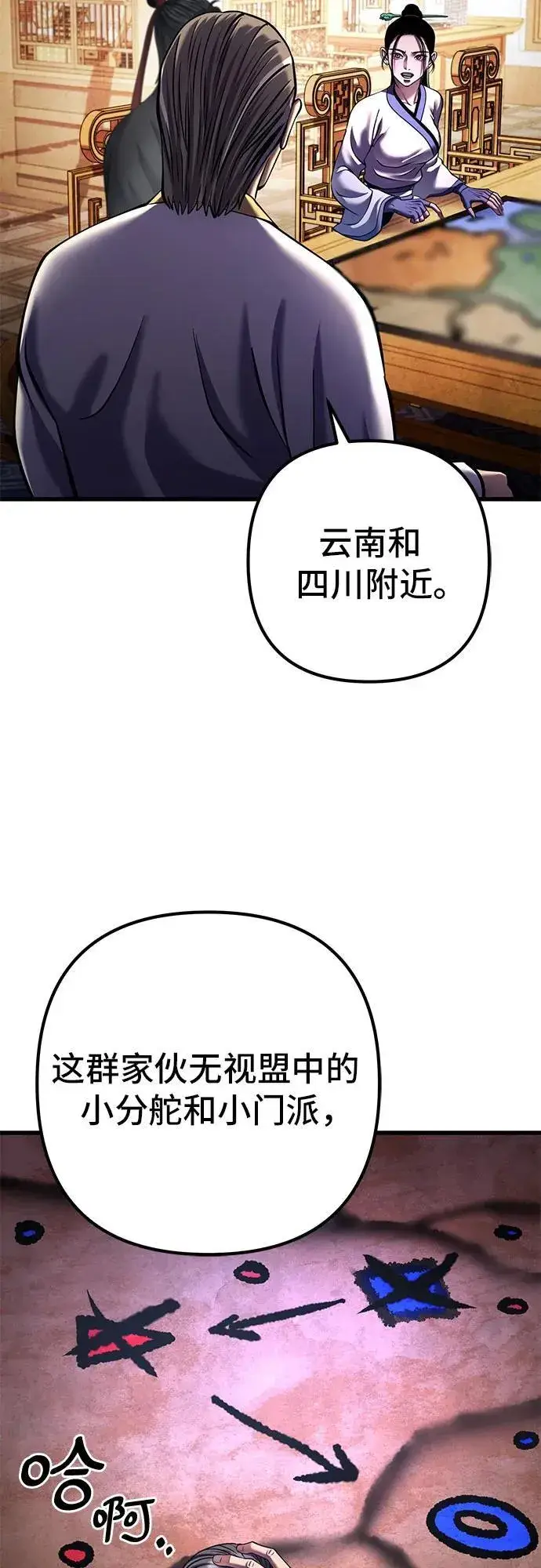 漫画《彭家四公子》第155话第59张图