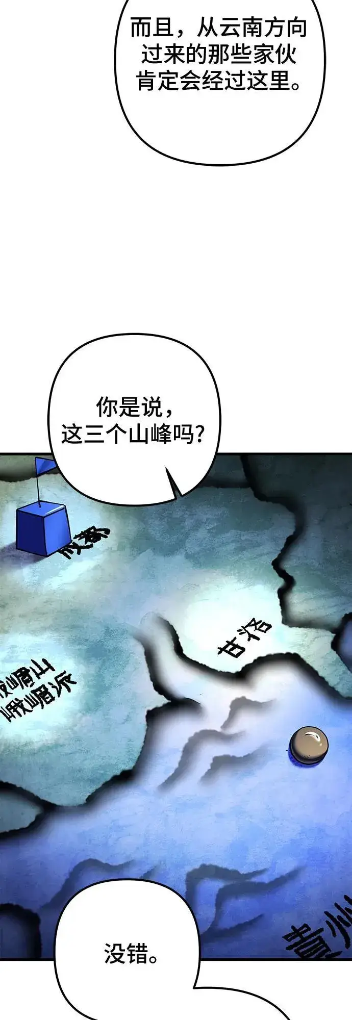 漫画《彭家四公子》第155话第69张图