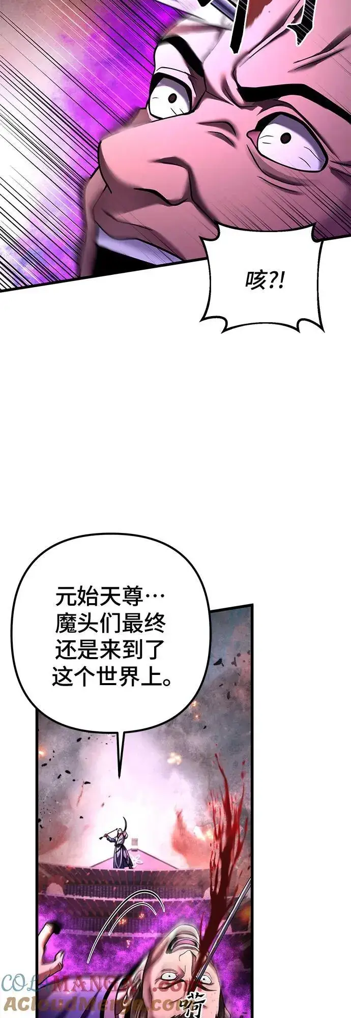 漫画《彭家四公子》第155话第7张图