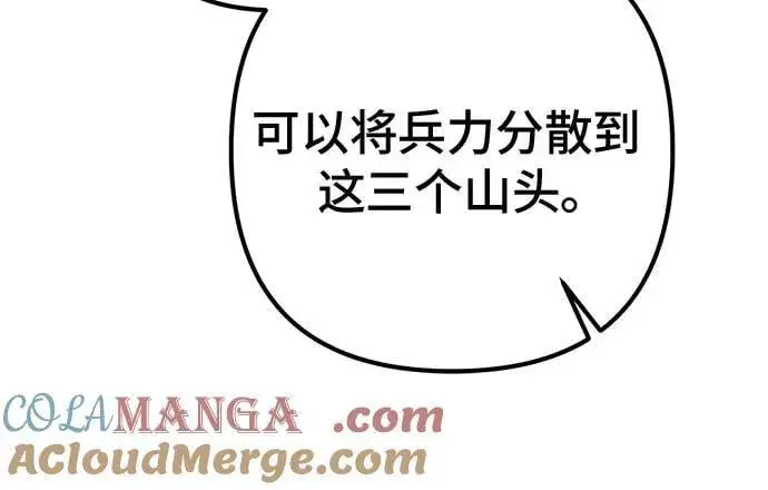 漫画《彭家四公子》第155话第70张图