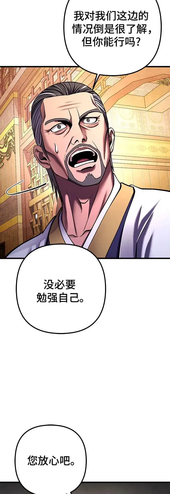 漫画《彭家四公子》第155话第72张图