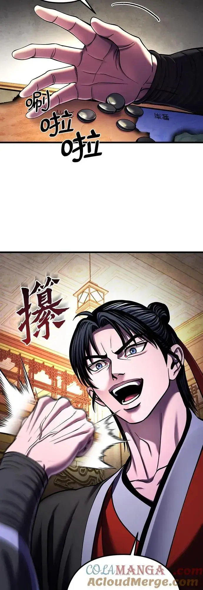 漫画《彭家四公子》第155话第73张图