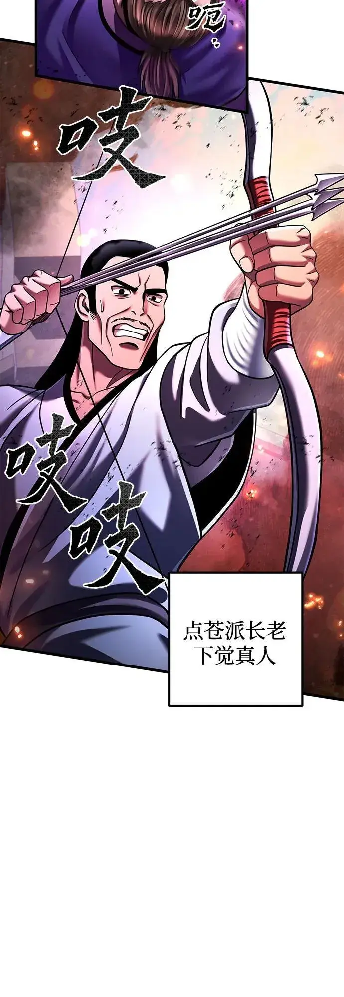 漫画《彭家四公子》第155话第8张图
