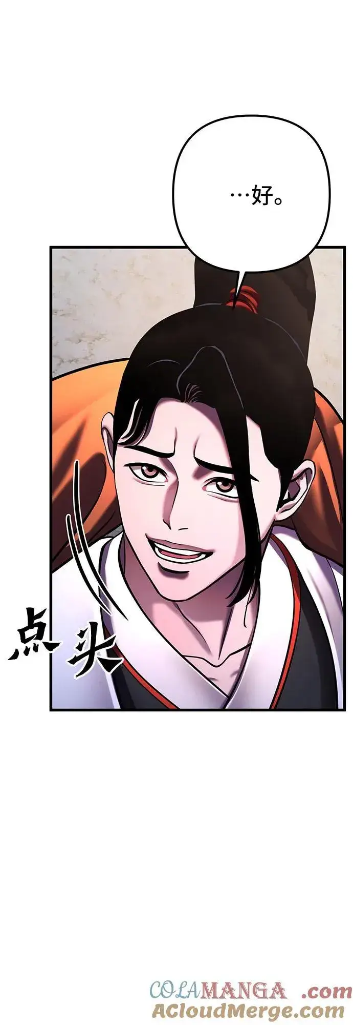 漫画《彭家四公子》第156话第10张图