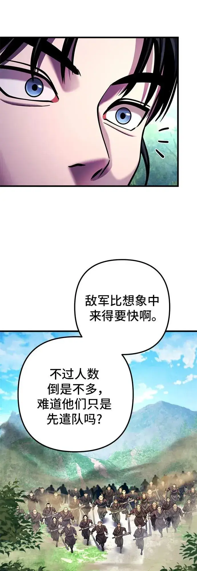 漫画《彭家四公子》第156话第11张图