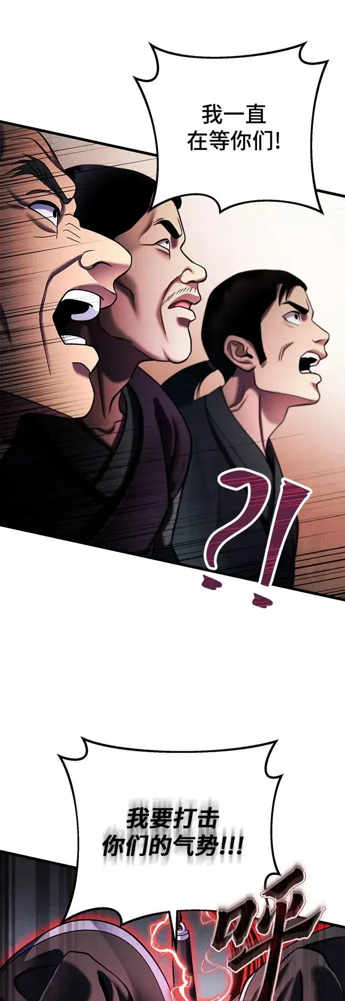 漫画《彭家四公子》第156话第18张图