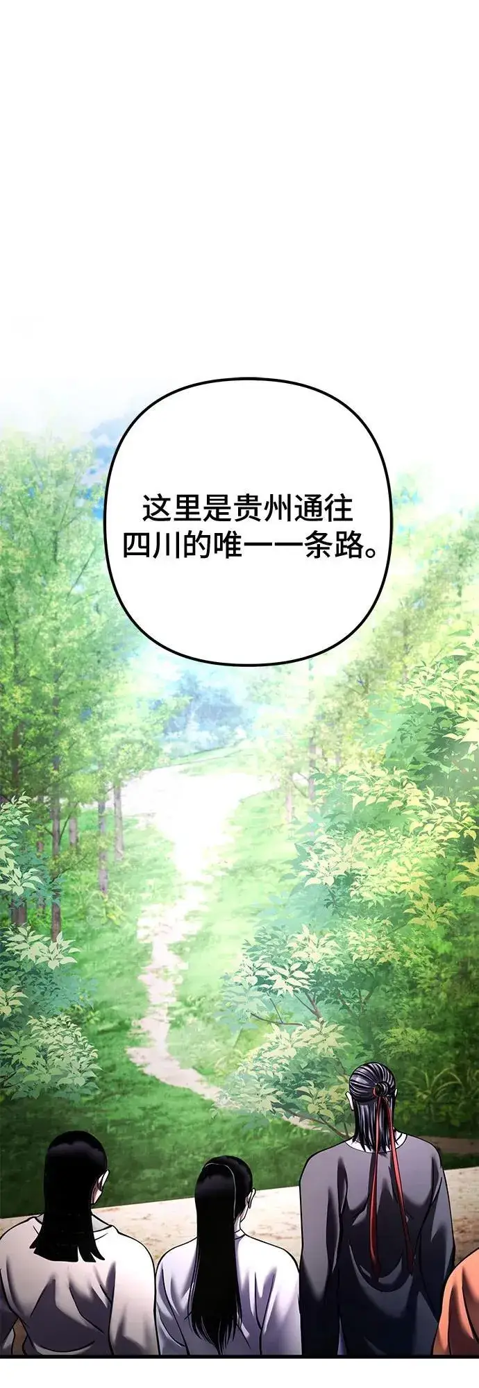 漫画《彭家四公子》第156话第2张图
