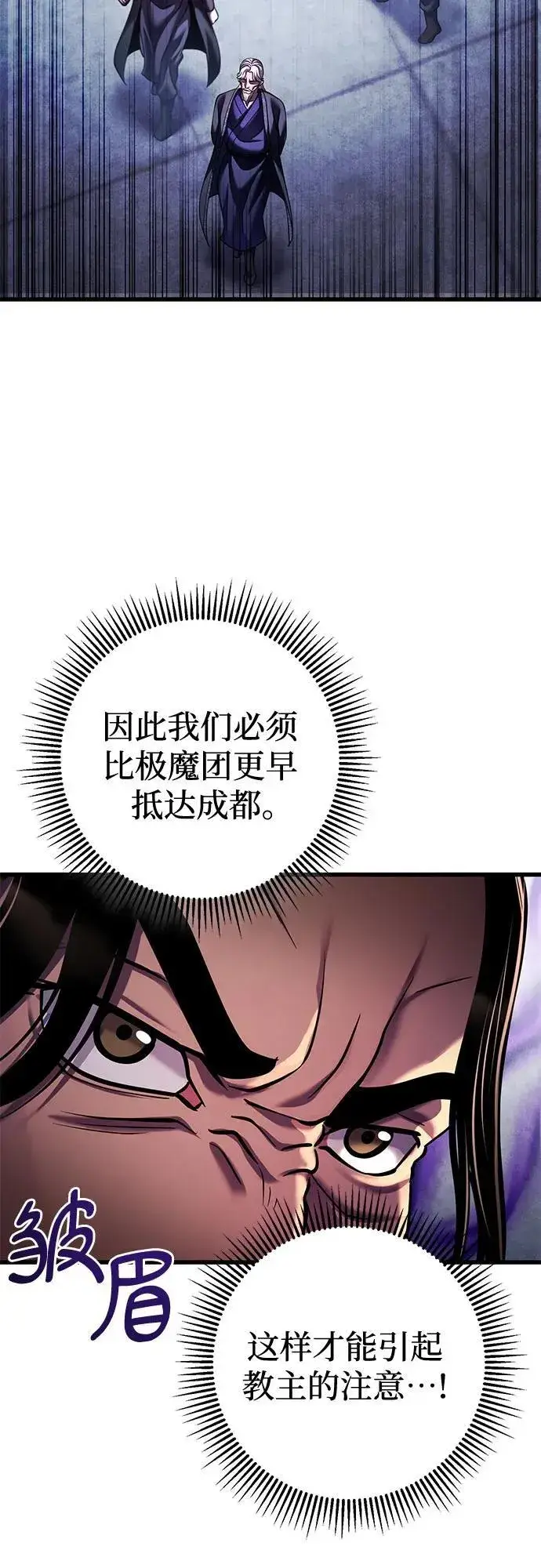漫画《彭家四公子》第156话第26张图
