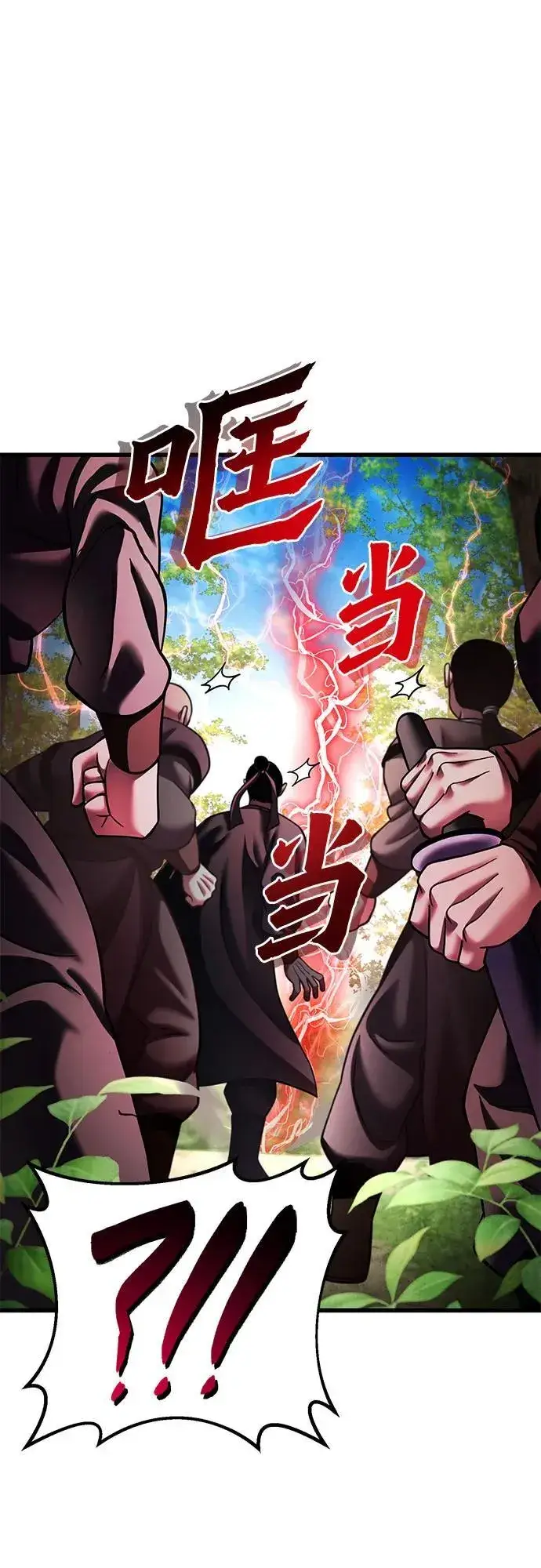 漫画《彭家四公子》第156话第27张图