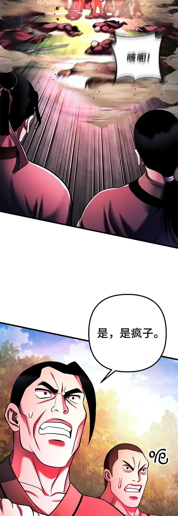 漫画《彭家四公子》第156话第30张图