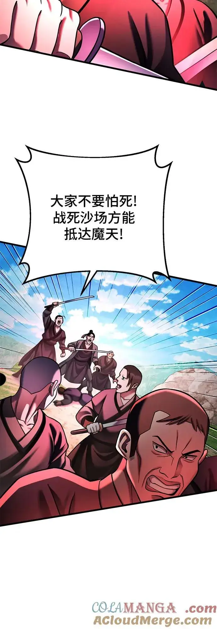 漫画《彭家四公子》第156话第31张图