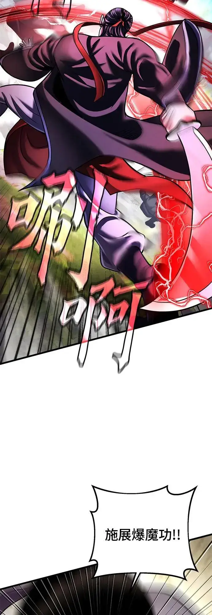 漫画《彭家四公子》第156话第35张图